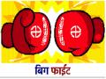रस्सीखेच : भाजपा, शिवसेना, कॉँग्रेस आणि अपक्षांमध्ये टशन नगराध्यक्षपदासाठी चौरंगी लढत रंगणार - Marathi News | Rashikchhich: The BJP, the Shiv Sena, the Congress and the Independent will play the fourth round of the post of Tashan Nagar | Latest nashik News at Lokmat.com