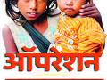 १२ पोलीस ठाण्यांतर्गत ४५ बालकांचे अपहरण - Marathi News | 45 kidnapping of children under 12 police station | Latest gondia News at Lokmat.com