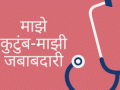 माझे कुटूंब मोहिमेत सापडले ३४४ कोरोना बाधीत - Marathi News | My family found 344 corona infected in the expedition | Latest nashik News at Lokmat.com