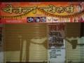 वडाळी येथे ज्वेलर्सचे दुकान फोडण्याचा प्रयत्न - Marathi News | Attempt to blow up jewelers shop at Wadali | Latest nandurbar News at Lokmat.com