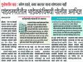 भाडेकरूंची माहिती लपविल्यास गुन्हे दाखल - Marathi News |  Hiding the information of the tenants if the crime is filed | Latest nashik News at Lokmat.com