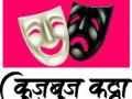 मुलाखतीतून भाजपचे चित्र होणार स्पष्ट - Marathi News |  From the interview, the picture of BJP will be clear | Latest nashik News at Lokmat.com