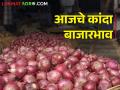 लासलगाव बाजार समितीमध्ये कांदा पुन्हा घसरण, आज काय भाव मिळाला?  - Marathi News | Latest News 02 feb 2024 todays onion price in nashik maharashtra | Latest agriculture News at Lokmat.com