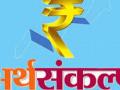 यंदाच्या बजेटने मला काय दिले रे भाऊ? - Marathi News | What did this year's budget give me, brother? | Latest dhule News at Lokmat.com