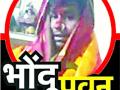 सांगली, साताऱ्यापर्यंत पवन महाराजचे भक्त! - Marathi News | Devotee, devotees of Pawan Maharaj to Satara! | Latest amravati News at Lokmat.com