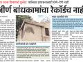 जीर्ण बांधकामांची तयार केली यादी - Marathi News | Prepared list of dilapidated constructions | Latest gondia News at Lokmat.com