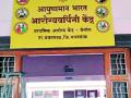 ६१ प्राथमिक आरोग्य केंद्रांनी टाकली कात - Marathi News | 61 primary health centers were cut | Latest yavatmal News at Lokmat.com