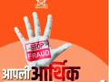 नागरिकांनो, मोबाईल अ‍ॅप डाऊनलोड करताना राहा सावध - Marathi News | Citizens, be careful while downloading the mobile app | Latest yavatmal News at Lokmat.com