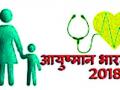 ३.७३ लाख कुटुंबांना ‘आरोग्य विमा’ - Marathi News | 3.73 lakh families are 'Health Insurance' | Latest amravati News at Lokmat.com