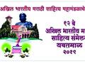 खेड्यापाड्यातले बालकवी होणार अखिल भारतीय संमेलनाचे मान्यवर - Marathi News | All India Sammelan honors will be held in Balkavi from the villages | Latest yavatmal News at Lokmat.com