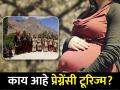 भारतातील या गावांमध्ये प्रेग्नेंट होण्यासाठी येतात महिला, कारण वाचून व्हाल अवाक्... - Marathi News | Foreigner women come to these villages in India to get pregnant, Know the reason | Latest jarahatke News at Lokmat.com