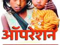 ३९ मुली अजूनही बेपत्ता - Marathi News | 39 girls still missing | Latest gondia News at Lokmat.com