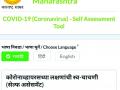 CoronaVirus : ‘स्वयं मूल्यमापन टेस्ट'ला प्रतिसाद - Marathi News | CoronaVirus: Response to the 'Self Assessment Test' | Latest buldhana News at Lokmat.com