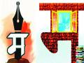 सरकारी कार्यालयातील कामकाज मराठीतून व्हावे मनसे : तहसीलदारांसह शासकीय अधिकाºयांना दिले राज ठाकरे यांचे पत्र - Marathi News | Raj Thackeray's letter to government officials along with the Tehsildars | Latest nashik News at Lokmat.com