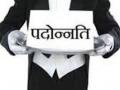 शिक्षण विस्तार अधिकाऱ्यांचा पदोन्नतीचा मार्ग मोकळा - Marathi News | Pave the way for promotion of education extension officers | Latest nandurbar News at Lokmat.com