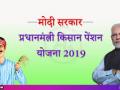 प्रधानमंत्री किसान पेंशन योजना शेतकऱ्यांची फिणविली पाठ - Marathi News | Pradhan Mantri Kisan Pension Scheme | Latest nashik News at Lokmat.com