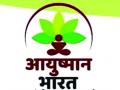 ‘आयुष्मान’ची गती झाली संथ; ९ लाखावर लाभार्थी - Marathi News | 'Ayushman' has slowed down | Latest nagpur News at Lokmat.com