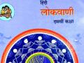 अभ्यासक्रमात कवितेचा समावेश; लेखकाला वर्षभरानंतर कळली माहिती - Marathi News | Includes poetry in the curriculum; Information the author received year after year | Latest akola News at Lokmat.com