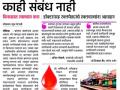 ‘लॉकडाऊन’ काळातही ७३३ पिशव्या रक्तसंकलन - Marathi News | Even during the lockdown, 733 bags of blood were collected | Latest gondia News at Lokmat.com
