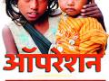 बालकल्याणने केले ४७ बालकांचे संरक्षण - Marathi News | 47 child protection | Latest gondia News at Lokmat.com