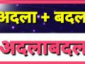 इ. ५ वी शिष्यवृत्ती परीक्षा, विषय-मराठी, घटक- जोडशब्द - Marathi News | Etc. 5th scholarship exam, subject-Marathi, component- junket words | Latest career News at Lokmat.com