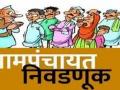 खोंडामळी ग्रा.पं.ची १२ मार्चला निवडणूक - Marathi News | Election of Khondamali village on 12th March | Latest nandurbar News at Lokmat.com