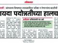 औरंगाबाद : सचिवांनी मागविला खुलासा - Marathi News | Aurangabad: The Secretaries asked for disclosures | Latest chhatrapati-sambhajinagar News at Lokmat.com