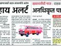 एसटीमधून बेवारस पार्सल नेण्यास बंदी - Marathi News | Prohibition of taking unprofitable parcel from ST | Latest amravati News at Lokmat.com