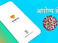 ६७ हजार नागरिकांनी केले ‘आरोग्य सेतू’ डाऊनलोड - Marathi News | 67,000 citizens downloaded 'Arogya Setu' | Latest bhandara News at Lokmat.com