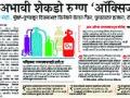 आॅक्सिजन पुरवठादारांची आज बोलावली तातडीची बैठक - Marathi News | An emergency meeting of oxygen suppliers was called today | Latest nashik News at Lokmat.com