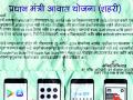 रूपया न देता ‘सर्वोत्तम घर बांधकाम’ मोहिमेचे पत्र - Marathi News | Letter from the 'Best Home Construction' campaign without the money | Latest gondia News at Lokmat.com