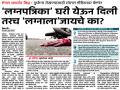 विवाहाच्या आमंत्रणासाठी हवे सोशल मीडिया... - Marathi News |  Social Media for Wedding Invitations ... | Latest nashik News at Lokmat.com
