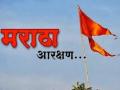 मराठा आरक्षणाच्या अंमलबजावणीची मागणी - Marathi News | Demand for implementation of Maratha reservation | Latest nashik News at Lokmat.com