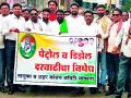 पेट्रोल-डिझेल दरवाढीविरूद्ध काँग्रेसचा साकोलीत निषेध मोर्चा - Marathi News | Congress's Prokalit Prohibition Morcha against petrol and diesel hike | Latest bhandara News at Lokmat.com