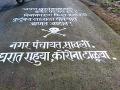 कोरोनाच्या जागृतीसाठी रस्त्यावर लिहिली घोषवाक्ये - Marathi News | Declaration on the road to raise awareness of Corona | Latest chandrapur News at Lokmat.com