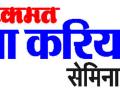 ‘लोकमत दिशा करिअर’तर्फे मार्गदर्शन कार्यशाळा - Marathi News | Guidance Workshop by 'Lokmat Direction Career' | Latest jalana News at Lokmat.com