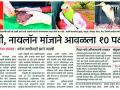 चिनी नायलॉन मांजाविक्रेत्यावर छापा - Marathi News | ban on Chinese nylon manza seller | Latest vardha News at Lokmat.com