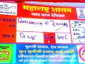 ३० रुपयाचे फलक ग्रामस्थांच्या माथी - Marathi News | 30 rupees board | Latest vardha News at Lokmat.com