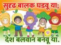 बालकांना सकस पोषण आहार मिळत नसल्याच्या तक्रारी - Marathi News | Complaints that children are not getting proper nutrition | Latest nashik News at Lokmat.com