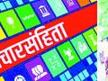 पोलिसांनो, सोशल मीडियावर आता सांभाळूनच व्यक्त व्हा ! - Marathi News | Police, express yourself carefully on social media now! | Latest chandrapur News at Lokmat.com
