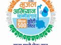 जलप्रबोधन व जलव्यवस्थापनासाठी नवी चळवळ - Marathi News | New movement for water management and water management | Latest jalgaon News at Lokmat.com