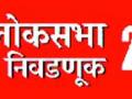 Lok Sabha Election 2019; ग्रामीण मतदार म्हणतात, काँग्रेसच्याच काळात अच्छे दिन - Marathi News | Lok Sabha Election 2019; Rural voters say, good days during Congress times | Latest gadchiroli News at Lokmat.com Lok Sabha Election 2019; ग्रामीण मतदार म्हणतात, काँग्रेसच्याच काळात अच्छे दिन - Marathi News | Lok Sabha Election 2019; Rural voters say, good days during Congress times | Latest gadchiroli News at Lokmat.com