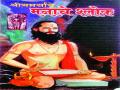 ‘मनाचे श्लोक’ बनले आयुष्याची ‘बोधवचने’ भावकाव्य : प्रपंच, परमार्थ, तत्त्वज्ञानाच्या ग्रंथाचे नित्य श्रवण-पठण - Marathi News | 'Manache Shloka' became a 'Bhadavachane' emotion of speech: The daily reading of Praveen, Paramarth, philosophy of philosophy | Latest nashik News at Lokmat.com