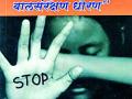 झेडपीचे ‘जिव्हाळ्यातून’ बालसंरक्षण - Marathi News | Child protection from ZP's 'Jivadar' | Latest gondia News at Lokmat.com
