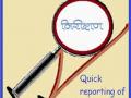 ‘निरिक्षण’मुळे दुर्गम भागातही झाली सोय - Marathi News | ‘Observation’ also facilitates remote areas | Latest nandurbar News at Lokmat.com