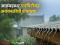 Maharashtra Weather Updates : 'महाराष्ट्रात आठवडाभर गारपिटीसह अवकाळीची शक्यता'  - Marathi News | Maharashtra Weather Updates : 'Possibility of inclement weather with hail for a week in Maharashtra' | Latest agriculture News at Lokmat.com
