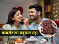 Choclate Day Special : चॉकलेट खाण्याचे ५ फायदे, रोमान्स म्हणून चॉकलेट भेट द्या पण आधी स्वतः खा.. - Marathi News | Valentine week celebration Chocolate Day Special benefits of having chocolate : 5 benefits of eating chocolate, give chocolate as a gift of romance but eat it yourself first.. | Latest sakhi News at Lokmat.com