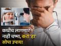 न जाणार डोळ्यांची दृष्टी न लागणार चष्मा, वैज्ञानिकांनी सांगितला एक बेस्ट उपाय - Marathi News | Blinking helps vision boost reduce dry eyes risks know how to keep eyes healthy | Latest health News at Lokmat.com