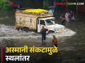 Climate Change Migration: अस्मानी संकटामुळे लाखो लोकांनी सोडले घर, या अहवातलात नोंद - Marathi News | Climate Change Migration: Lakhs of people have left their homes due to Asmani crisis, reports said | Latest agriculture News at Lokmat.com