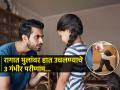 रागाच्या भरात तुम्हीही मुलांवर हात उगारता? मुलांच्या मनातून कधीच जात नाहीत ३ गोष्टी - Marathi News | Know the disadvantages of hitting child : Do you lash out at children in anger? There are 3 consequences that last a lifetime, control your anger on time or else... | Latest sakhi News at Lokmat.com